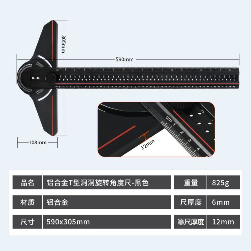 热销木工角度尺划线器 划线规 角度器铝合金尺 划线尺 直角尺 三
