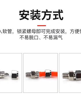 热销304不锈钢气管快速接头PC8-02 PC6-01 PC10-02 PC10-03PC12-0