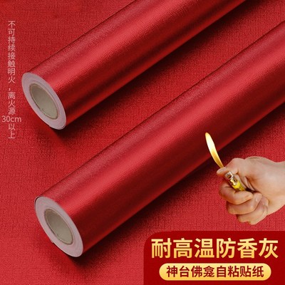 热销红色贴纸自粘防水佛堂背景墙装饰佛柜佛龛加厚防火防烫金色壁