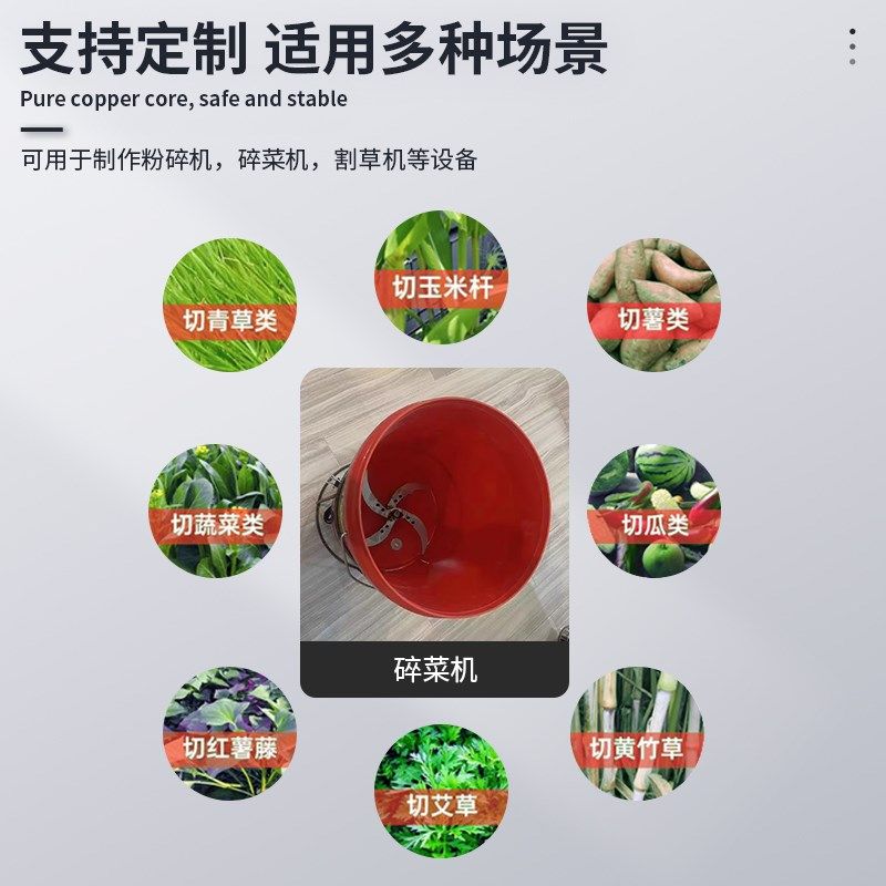 热销碎菜机喂鸡电机养殖鸡鸭鹅碎草机小型家用多功能瓜果蔬菜切菜