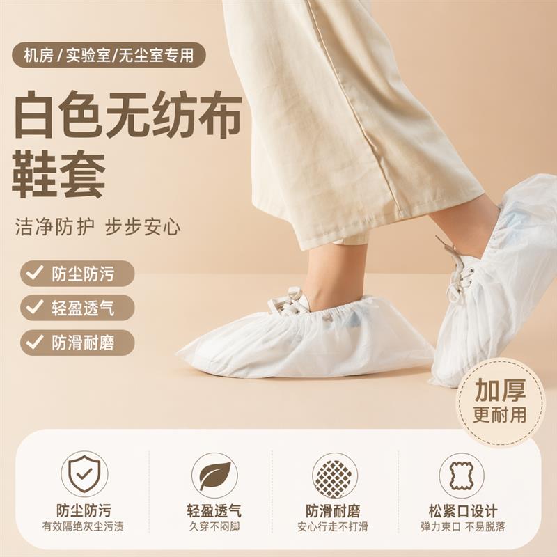 热销鞋套机房专用学生家用室内一次性加厚耐磨防尘无尘车间实验室