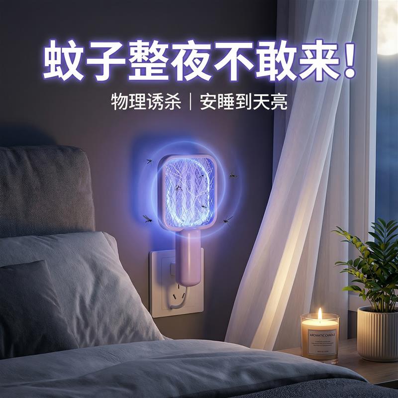 热销迷你小型电蚊拍房间灭蚊神器家用插电式2026新款驱蚊器苍蝇电