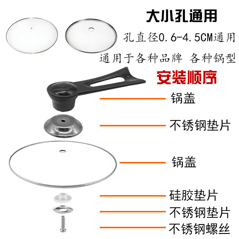 热销大号可立式锅盖把手大孔小孔通用防烫防溢锅盖手柄锅盖头锅盖