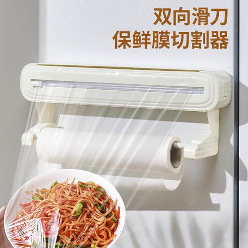 热销厨房一次性保鲜膜切割器三合一家用保鲜膜专用切割盒壁挂磁吸