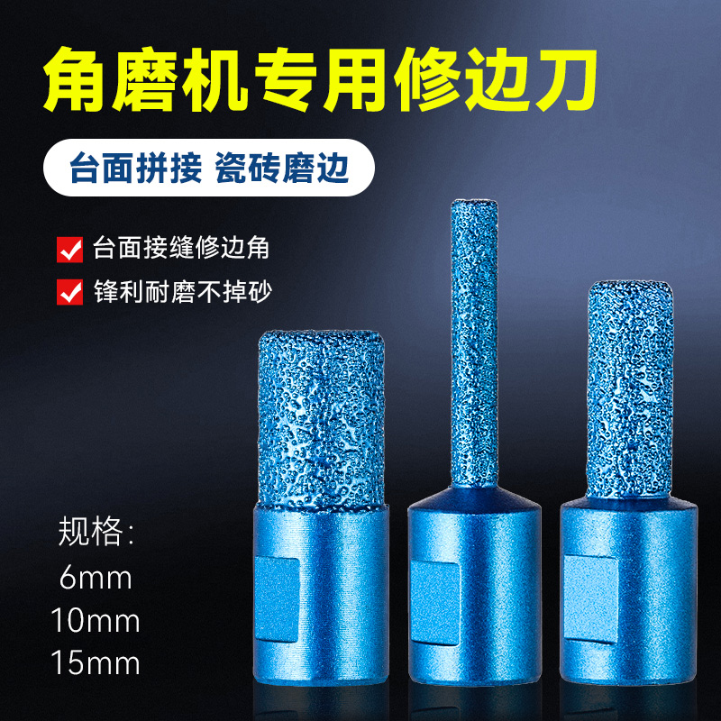 热销金刚石磨头石材修边刀硬质合金旋转刀头打磨神器拼缝抛光钨钢