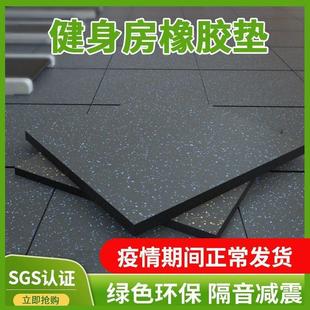 健身房橡胶地胶垫力量区隔音地板家用静音拼接减震垫室内运动地板