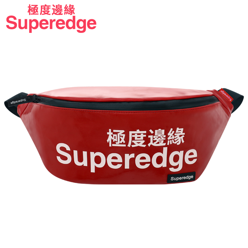 极度边缘Superedge胸包腰包