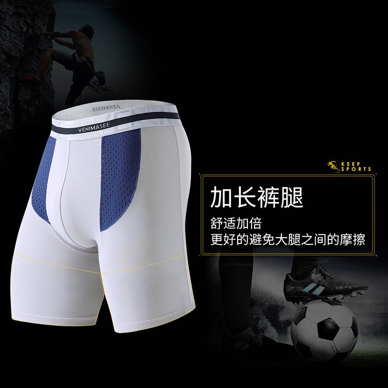 运动内裤男防磨腿l冰丝速干跑步健身短裤加长四角裤紧身透气底裤