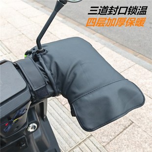 保暖挡x风手套电瓶车把套防水加绒加厚防寒 电动摩托车手把套冬季