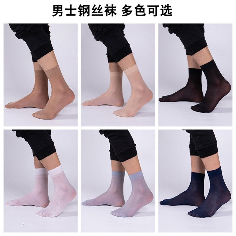 男士钢丝袜夏季耐磨防p臭纯色肉色透气中筒薄夏天商务男款冰丝袜