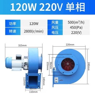 新款 47小型锅炉引风机t家用220V耐高温离心风机380V工业除尘抽