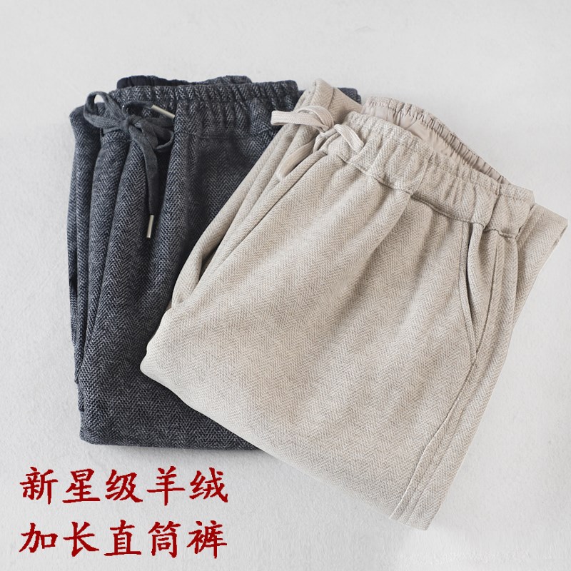 秋冬宽松显瘦绵羊毛裤女高品加长长裤H通勤休闲新星级羊绒裤直筒