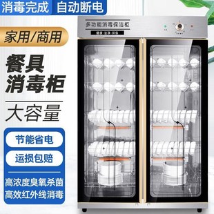 不锈钢餐L厅中温饭店餐具消毒保 大容量双门商用密胺消毒碗柜立式