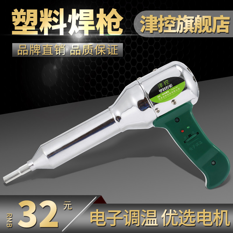 汽车加热焊枪接工具机补丁业电吹风小型烤朔L抢pvc胶地板缩片塑料