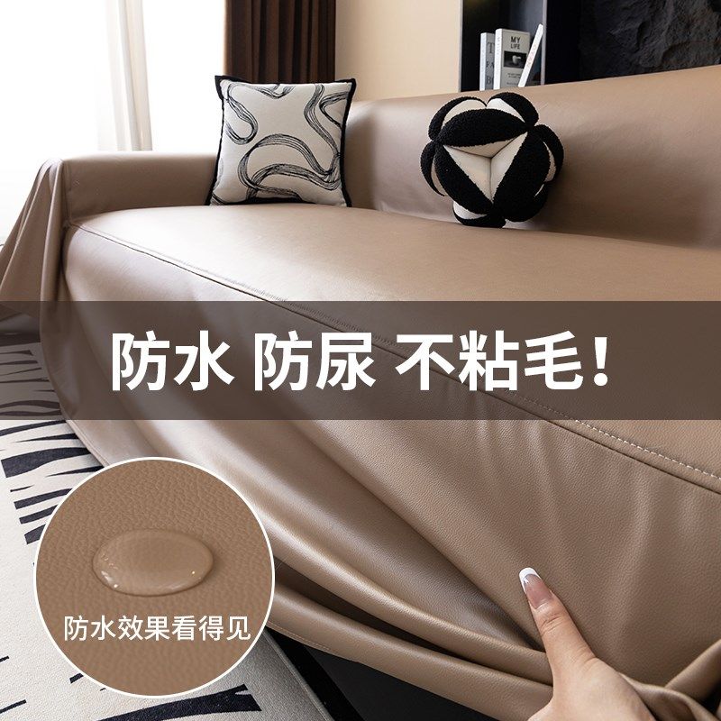 防水隔尿软牛皮沙发巾盖布四季通用2024新款免洗不沾毛沙发套罩垫,居家布艺,沙发套,淘宝优惠券,粉丝福利购,淘宝优惠卷