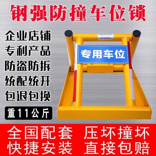 停车位锁厚防撞地锁地三角加935停车桩车汽停车占位锁固定车库地