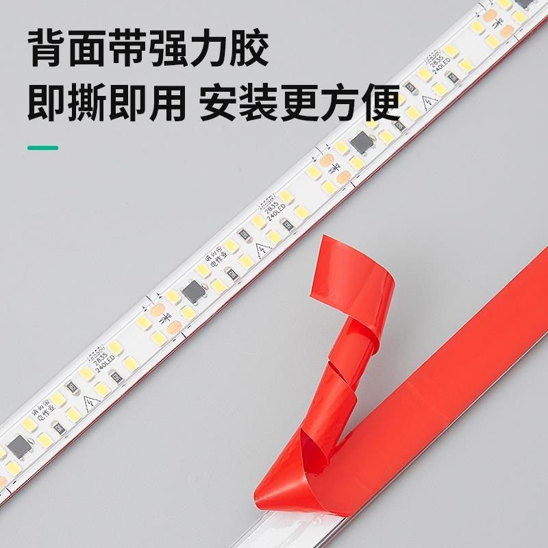 超亮220vled软灯带10cm超薄线条灯线槽装饰自粘楼梯展柜贴片灯条