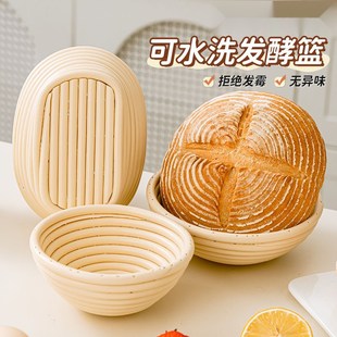 印尼藤发酵篮家用烘焙v工具欧包发酵篮发面蓝子椭圆形面包藤 欧式
