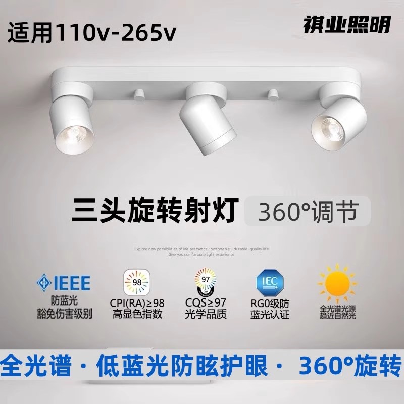 智能明装射灯可调角度吸顶明装筒灯家用过道衣帽间双头三头灯餐桌