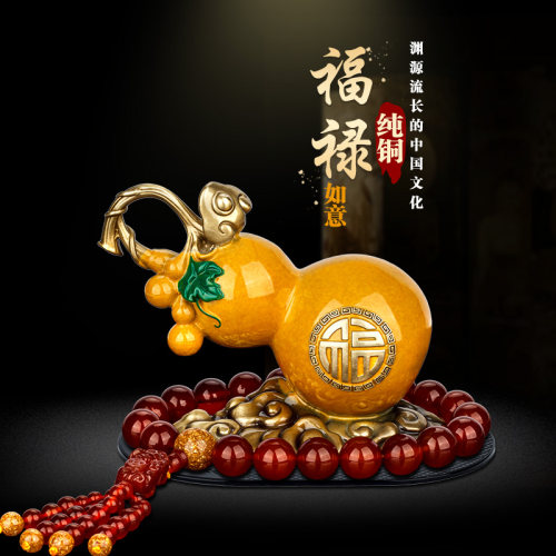 高档纯铜招财葫芦汽车车内装饰品摆件装礼品内饰品中控台摆件男