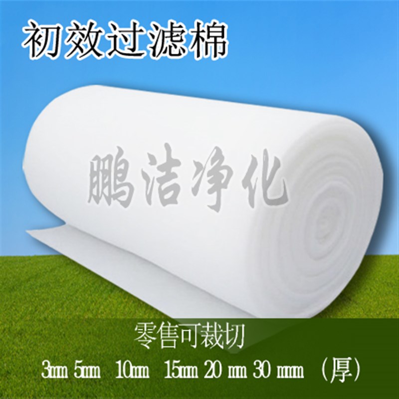 进风棉/初粗效空气过滤棉网/中央空调B用汽车鱼缸棉网1m*1m*10mm/