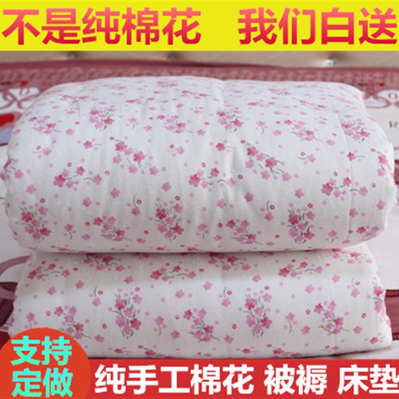 床垫1.8m床褥子双人加厚全棉1米2棉絮纯棉花0.9学生宿舍单人垫被