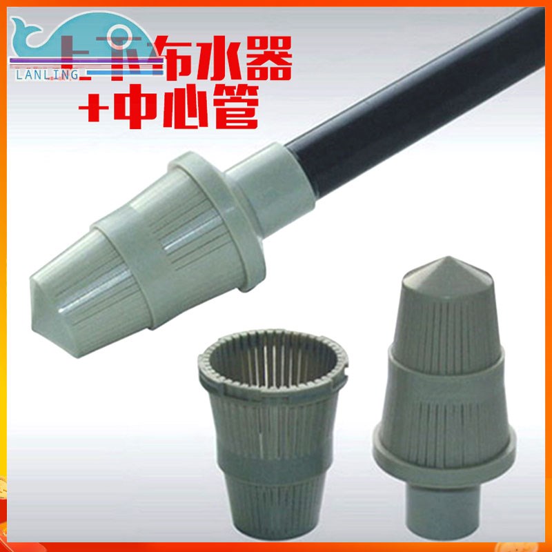 6分1寸上下布水器富来克上下集散水处理香菇头布水头中心管黑二通