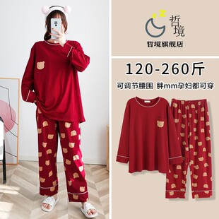 大码孕妇睡衣春秋纯棉红色加肥裤子可调节家居服套装女200斤胖mm