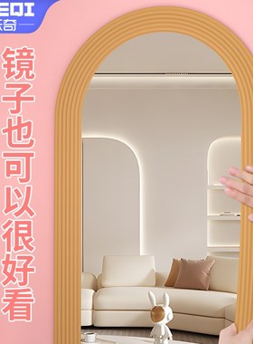 镜子边框装饰条全身镜防撞包边条自粘Fdiy穿衣镜边缘美化遮丑贴纸