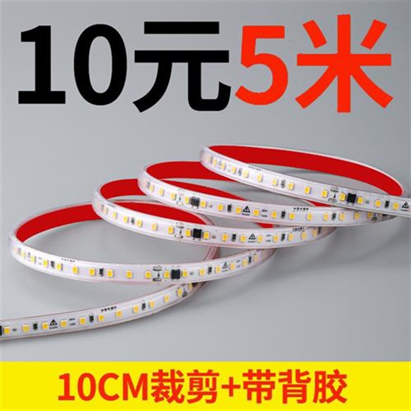 酒柜灯带LED灯条自粘防水户u外线形悬吊式天花板背景墙书桌柜子嵌