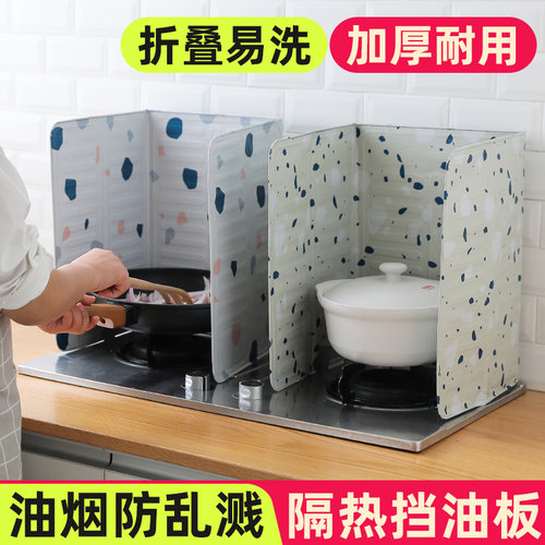 防溅油挡板挡油板厨房围挡煤气灶隔热灶台炒菜铝箔灶具隔热板96