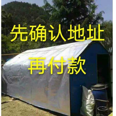 养蜂帐篷反光膜防晒隔热膜降温防潮铝塑膜加厚反光膜防晒包邮