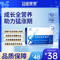 天天長佳爾利片生長發(fā)育賴氨酸