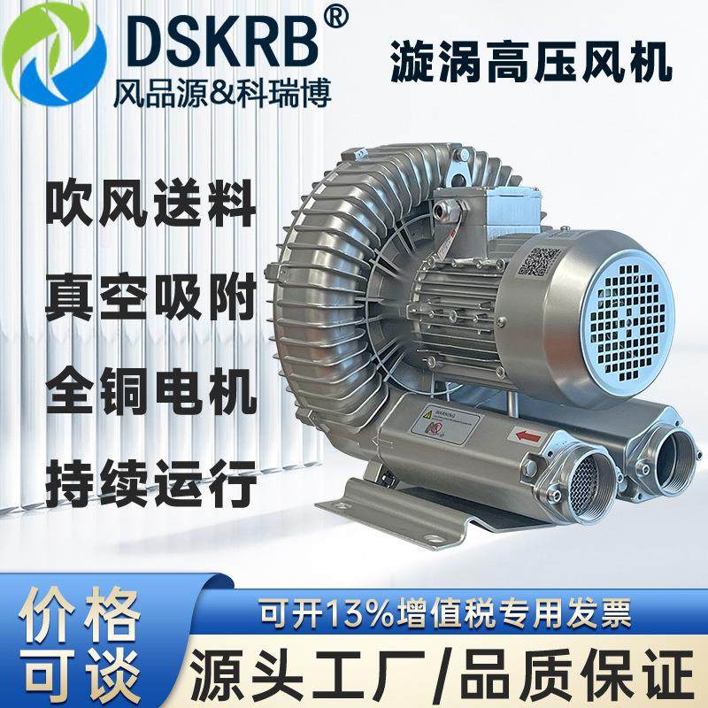 喷绘机吸尘器用2GH610-H16高压风机吹毛机鼓风曝气2.2W漩涡风机,电子元器件市场,电机/马达,淘宝优惠券,粉丝福利购,淘宝优惠卷