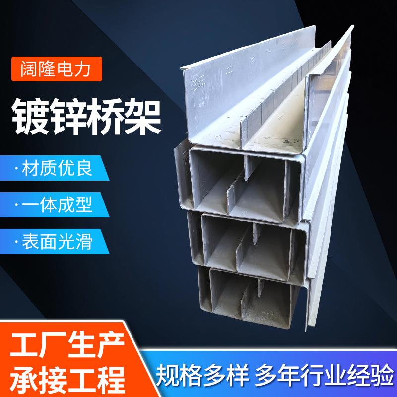 不锈钢桥架镀锌桥架模压镀锌防火电缆线槽梯式槽式桥架厂家