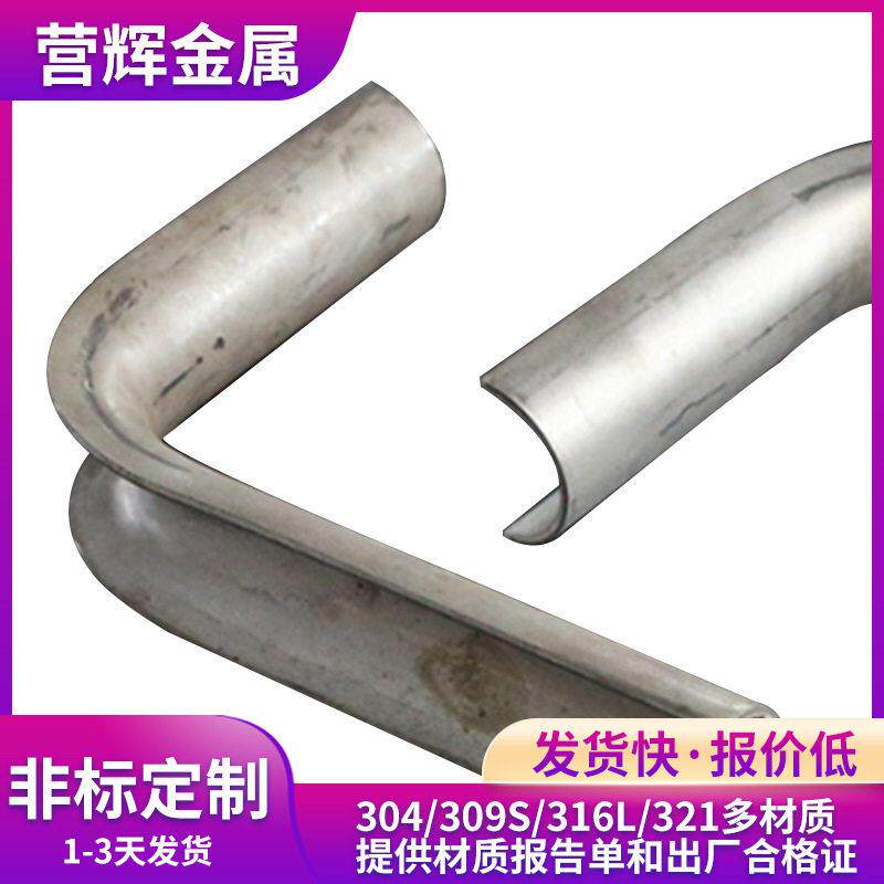 309S锅炉防磨瓦不锈钢防磨瓦304受热面防磨罩材质齐全内弯外弯护