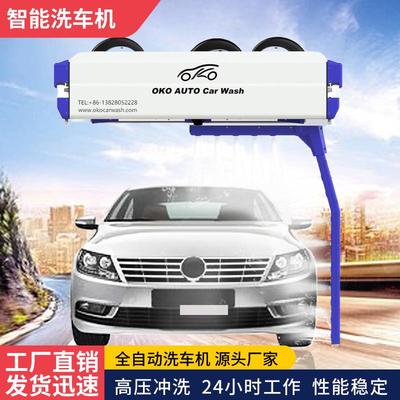 24小时自助洗车机商用全自动无接触洗车机高压电机泵一体洗车设备