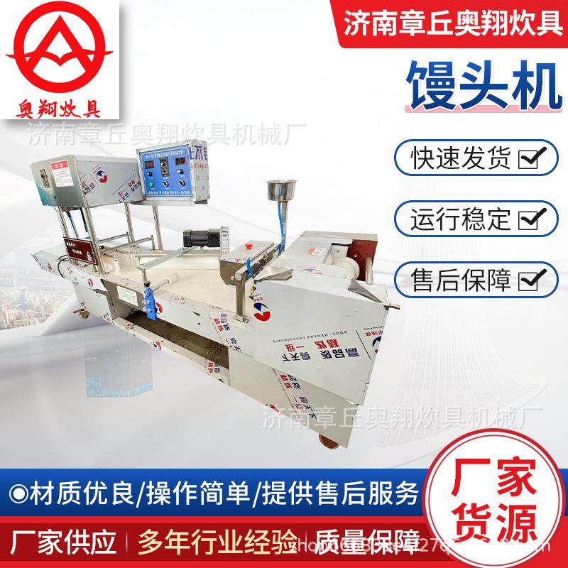 厂家直供智能数控方型馒头机全自动刀切花卷一体机对辊商用馒头机,清洗/食品/商业设备,其他食品加工设备,淘宝优惠券,粉丝福利购,淘宝优惠卷