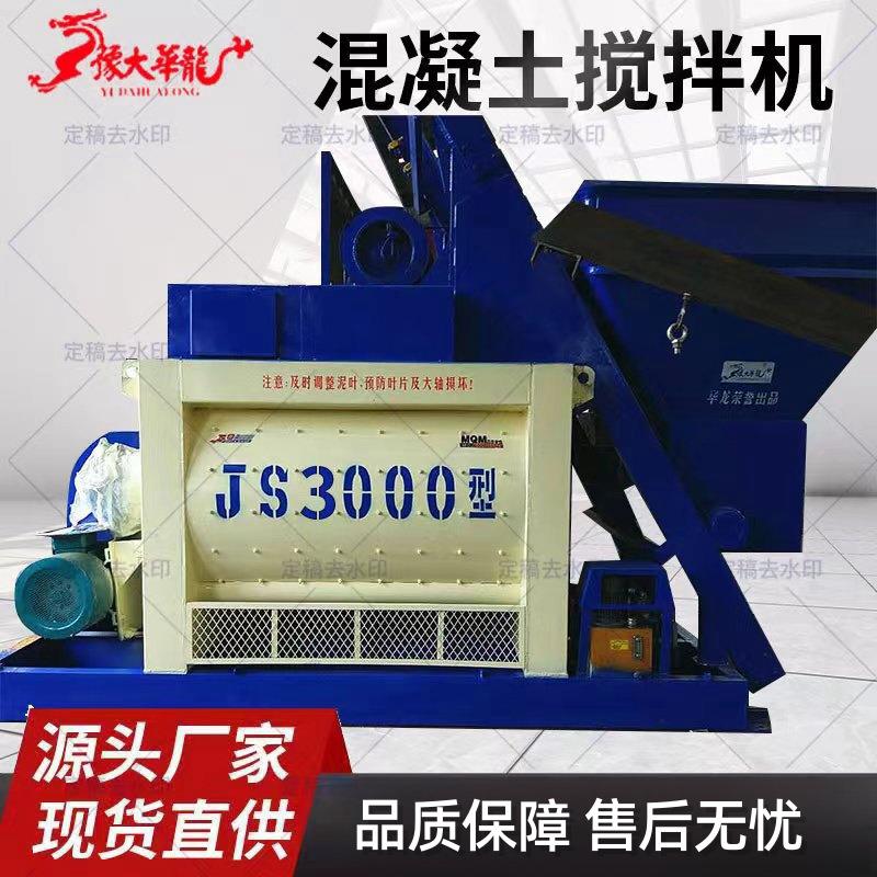 厂家HZS180混凝土搅拌站免基础移动工程商砼站750混凝土搅拌机