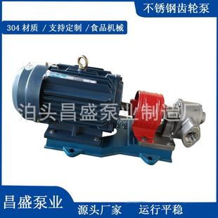 18.3不锈钢机械密封输油润滑增压合金齿轮泵 耐高温CB
