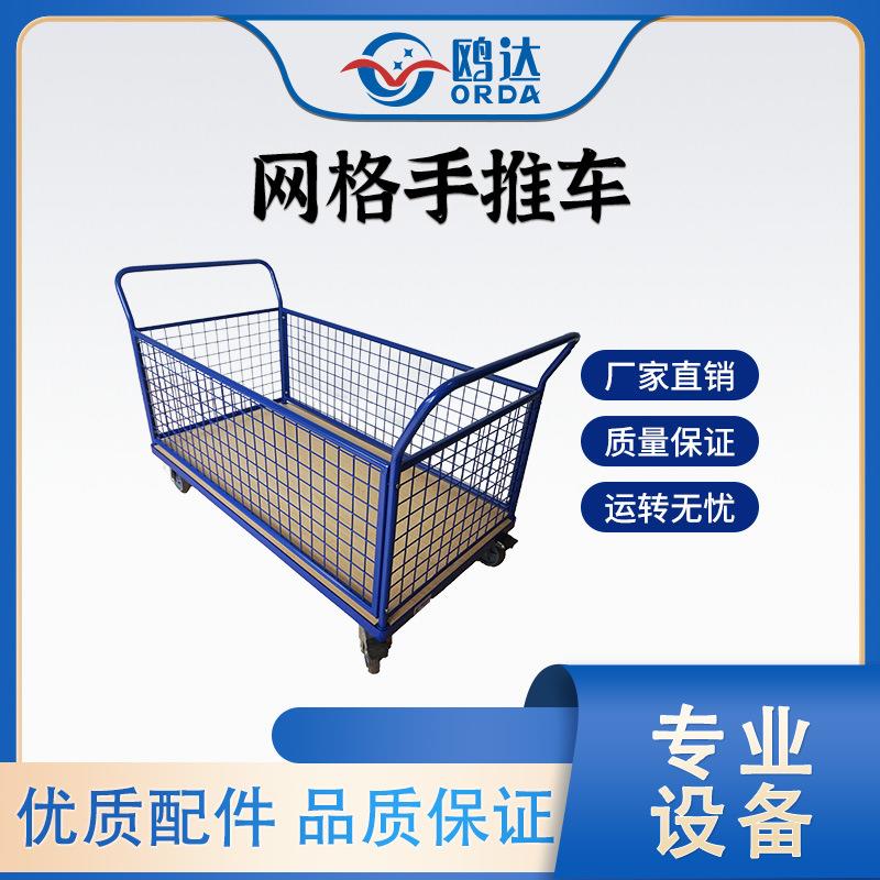 网格手推车多功能金属笼车仓储周转车储物分炼物流台车厂家