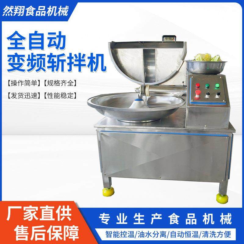 不锈钢贡丸肉酱斩拌机全自动宠物食品斩拌机鲅鱼丸子鱼肉斩拌机,清洗/食品/商业设备,其他食品加工设备,淘宝优惠券,粉丝福利购,淘宝优惠卷