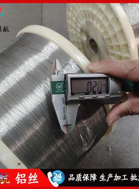 厂家直销盆景99.99真空镀膜高纯铝丝51545A062A126061合金铝丝