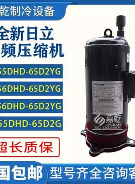E655DH-65D2YG/E655DHD-65D2YG/E656DHD-65D2YG变频压缩机