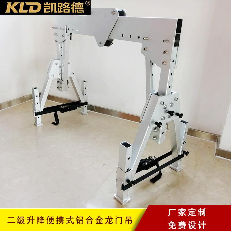 北京便携式铝合金龙门架手动升降葫芦吊架可定制小型铝制门机