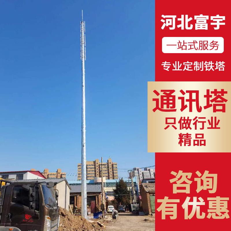 热镀锌单管通讯铁塔电力架构角钢通讯铁塔信号发射塔圆钢独管塔