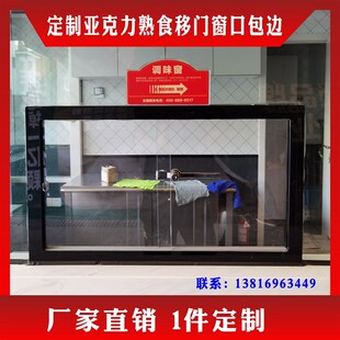 亚克力熟食店市场l玻璃门洞窗口售卖收银传菜定制久久丫留夫鸭移