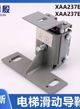 XAA237EZ5 适用于奥的斯电梯轿厢滑动导靴XAA237EZ6 靴衬140*16mm