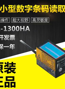 议价基恩士BL-1300/1301/1350/1351(HA)基恩士小型数字条码读取器