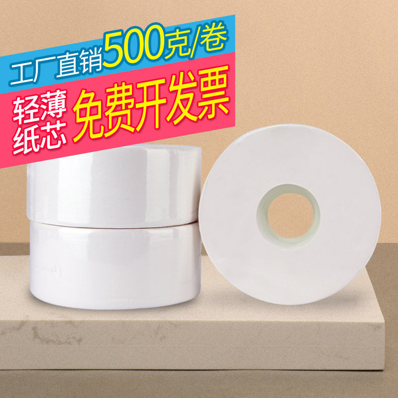 卫生纸大卷纸厕纸卫生间家用长卷实惠装商用大盘纸宾馆酒店厕所用,洗护清洁剂/卫生巾/纸/香薰,大盘卷纸,淘宝优惠券,粉丝福利购,淘宝优惠卷